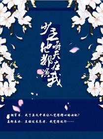 少主的他cyawy