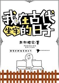 我在古代平返冤情