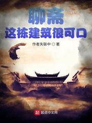 我想看电影聊斋