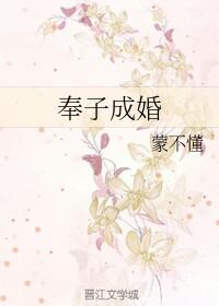 奉子成婚总裁好威武 图拉红豆