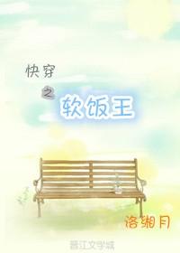 快穿吃软饭