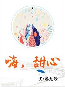 甜心番外
