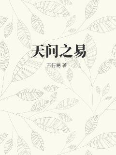天问 原文