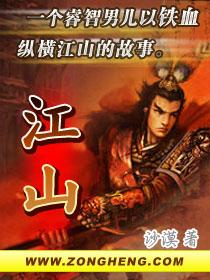 江山欧派成交2076.12万