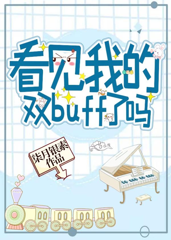 看到我的对抗了吗