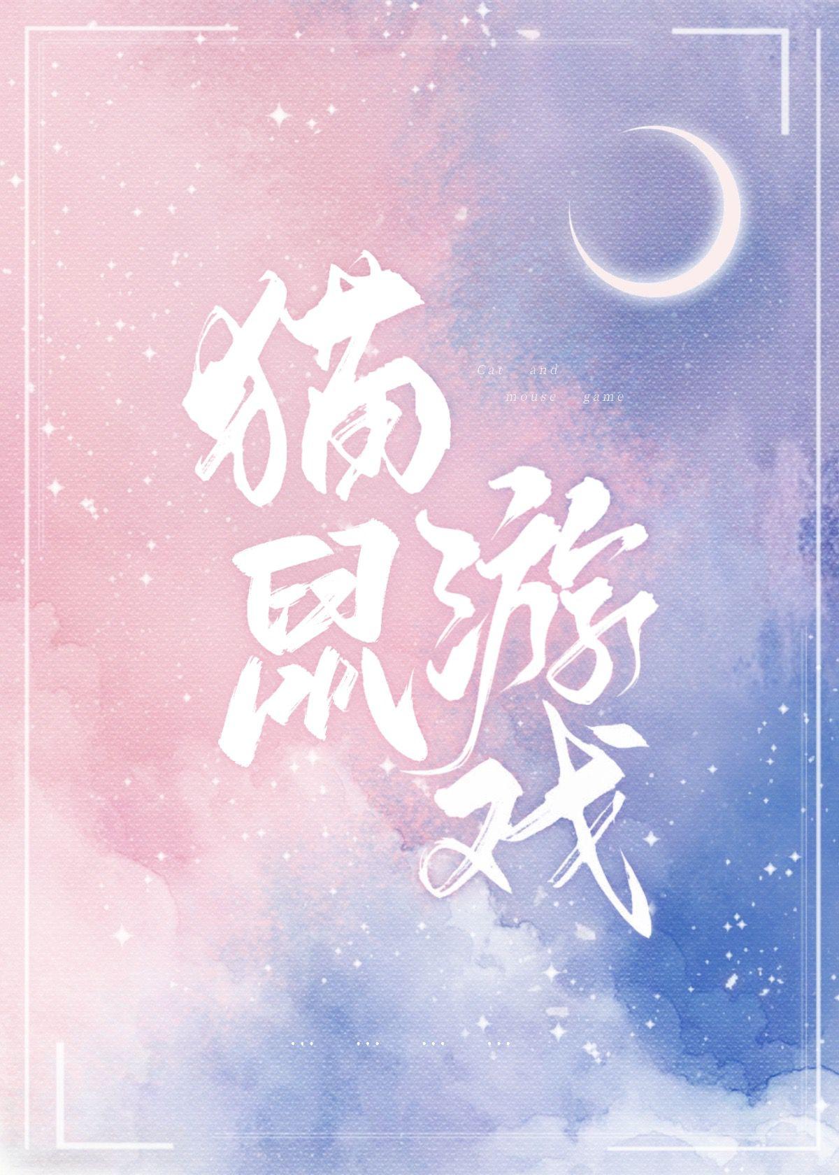 和破产美人逃亡后gl 百度