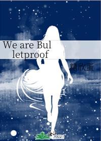 we are bulletproof歌词