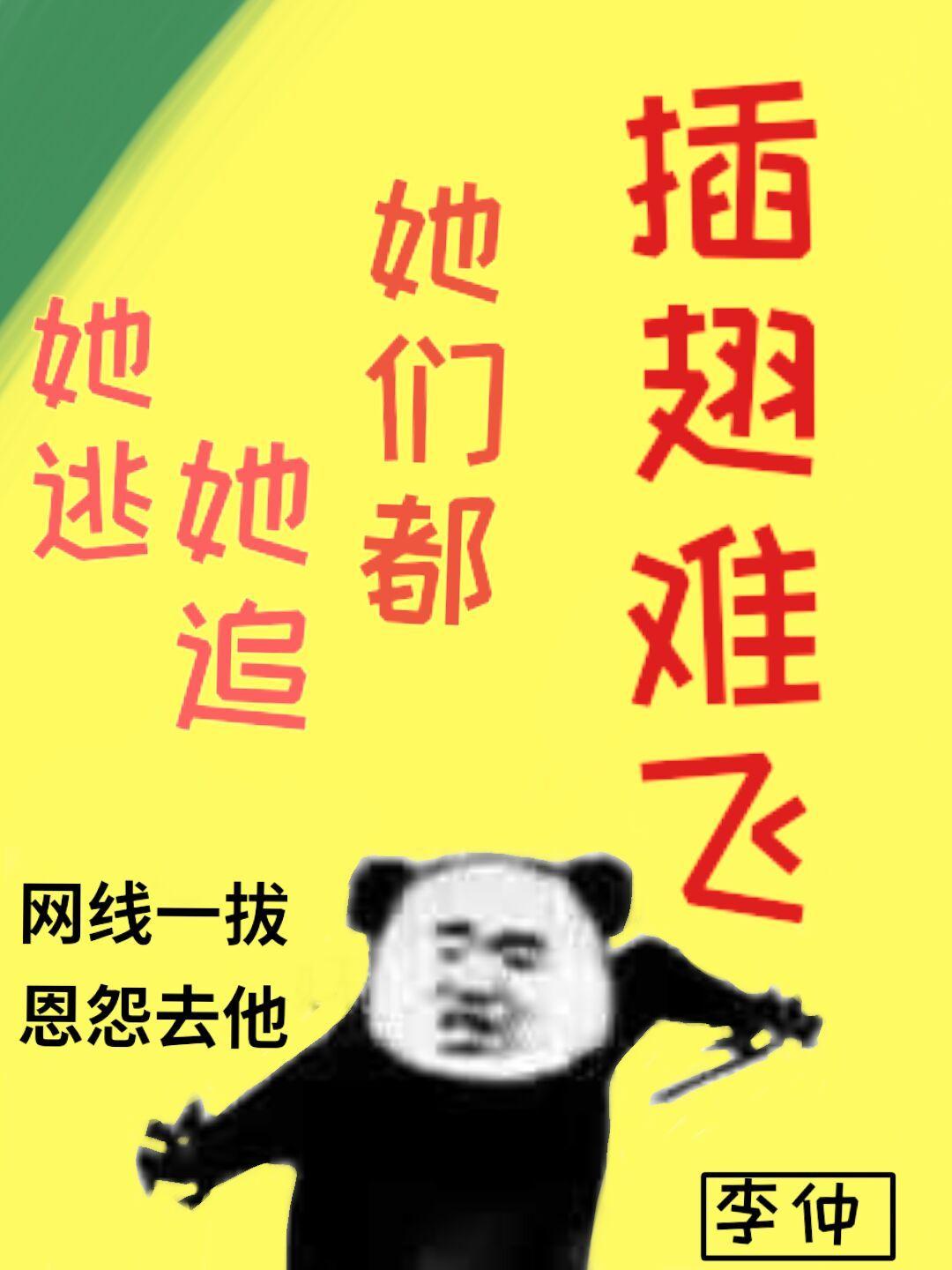 被迫成为反派赘婿第二季