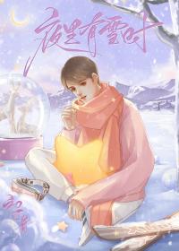 夜里有雪时初可百度