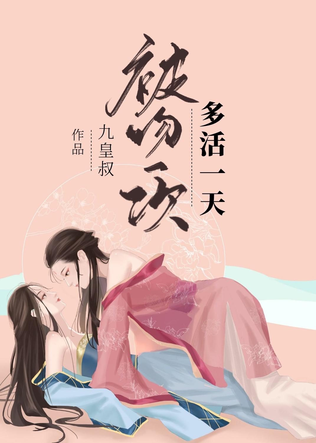 皇后成长计划太子妃攻略