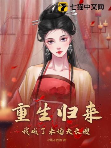 重生归来面对我的乞丐未婚夫