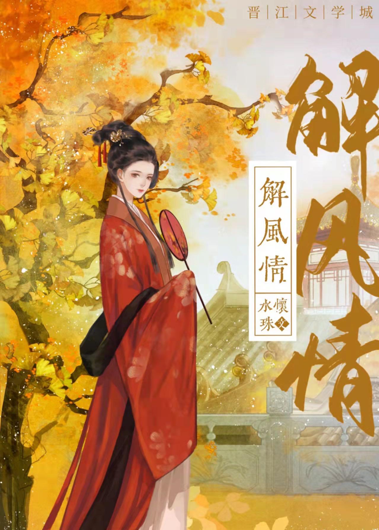 让人迷恋又沉醉意思