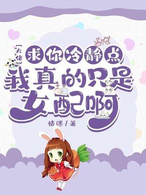 大佬求你低调点免费阅读