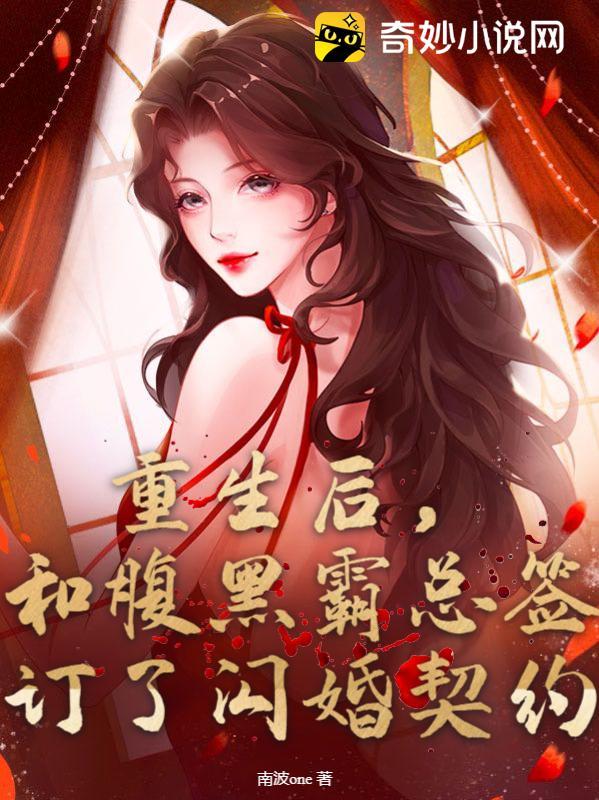重生后和白富美隐婚了glgl