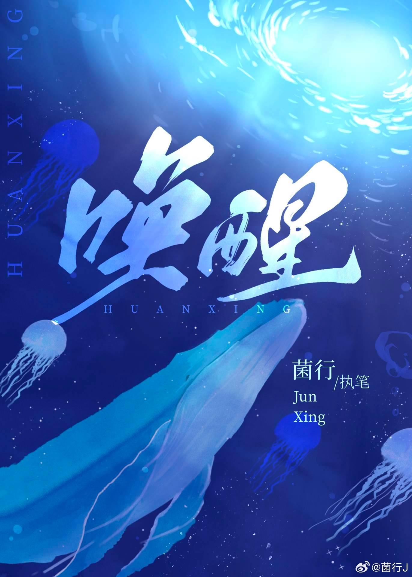 唤醒心中的巨人在线阅读