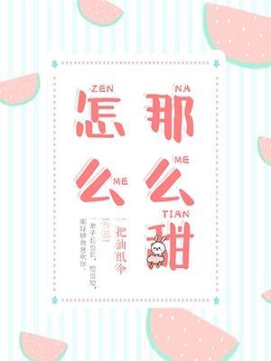 现在的阳光玫瑰怎么那么甜