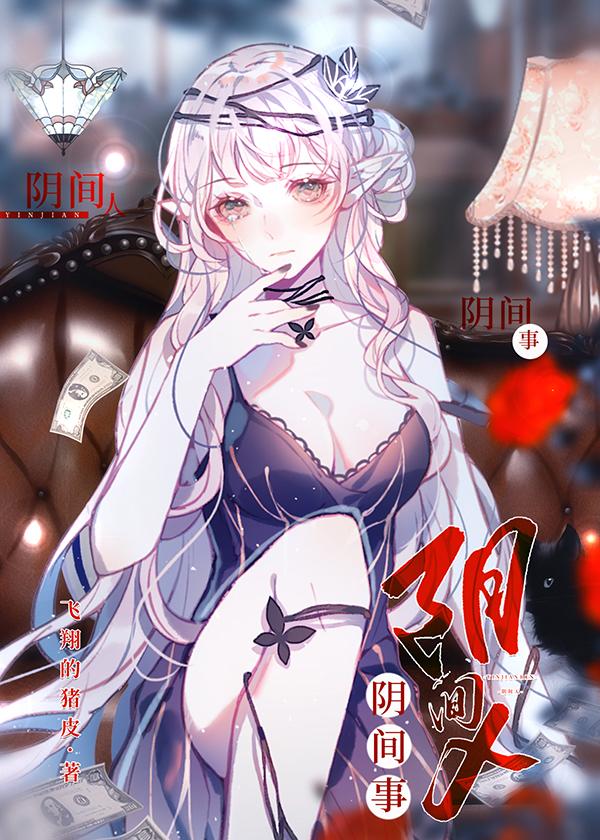 阴间神探阴间鬼王