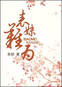 玉貌绮年by朱砂