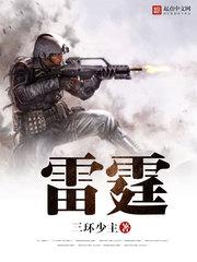 雷霆加速加速器安卓