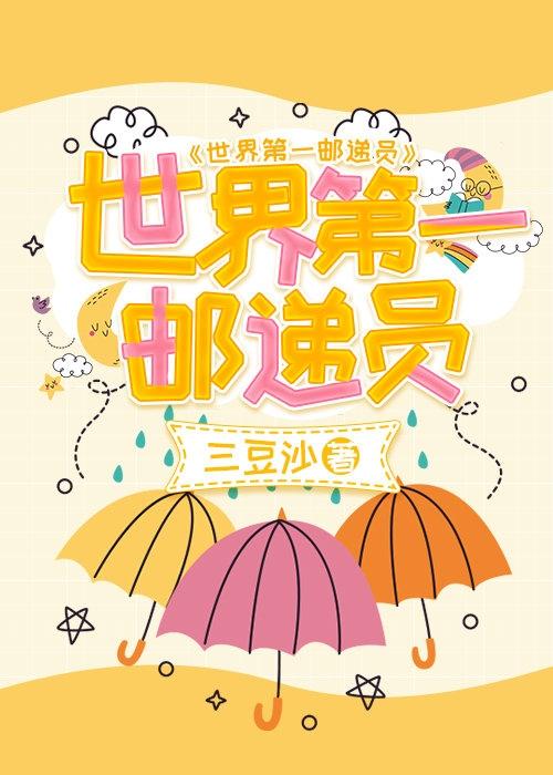 世界第一邮王1110枚