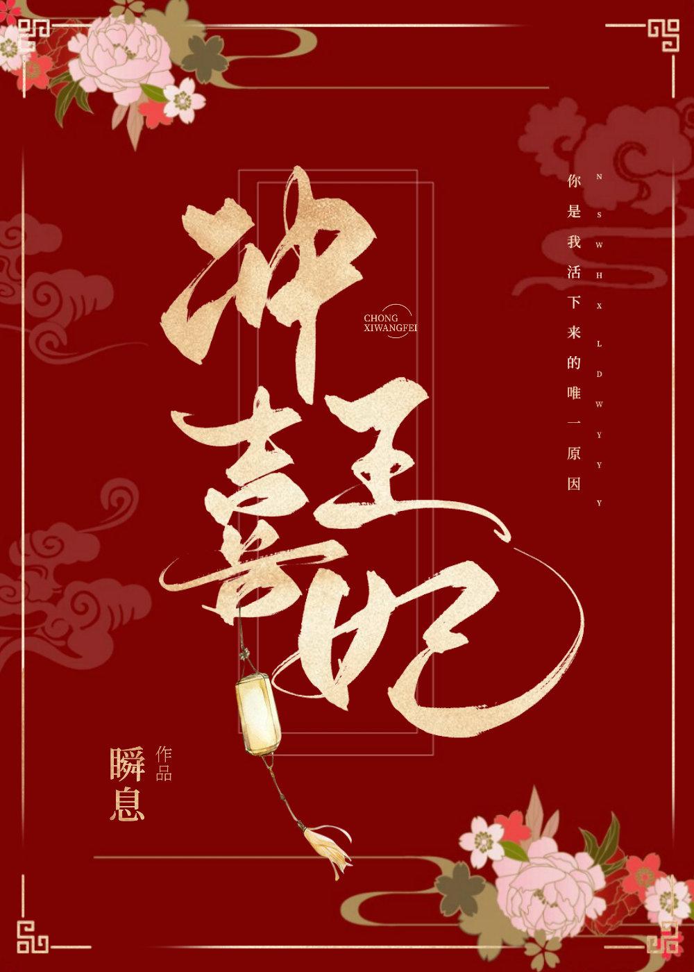 王府小娘子