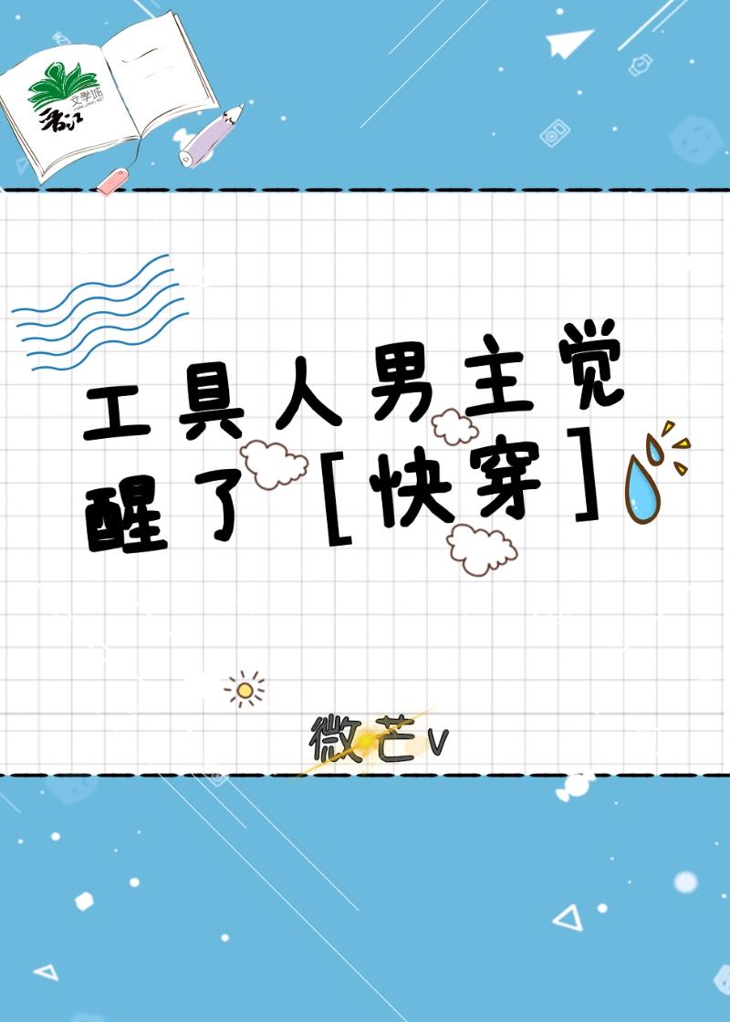 工具人男主不想走剧情格格党