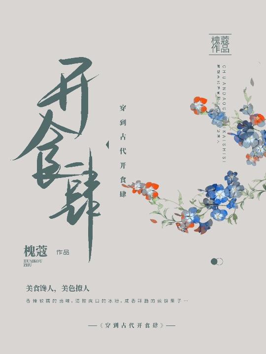 秦淮小食肆笔趣阁