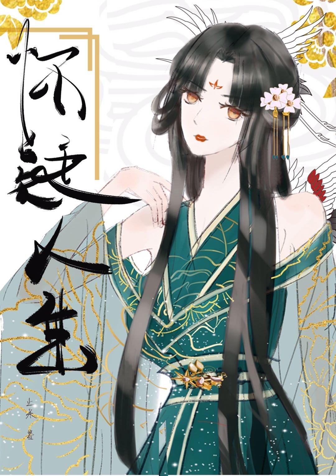 穿成恶毒女配后我成了团宠漫画