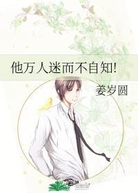 女主万人迷不自知的文