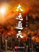 起点公认的三大神书