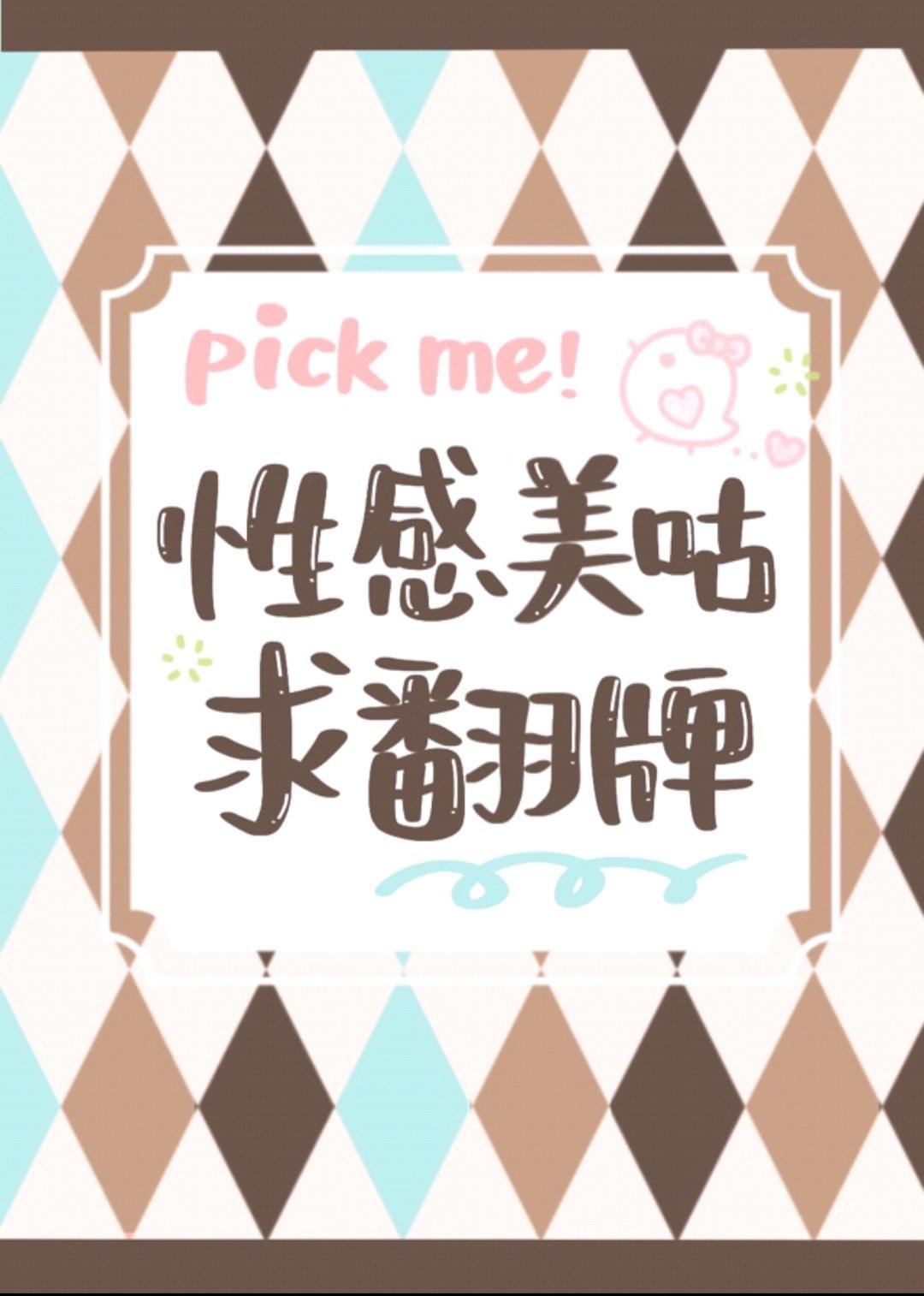 我三岁了
