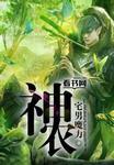 神农种业12月19日快速回调