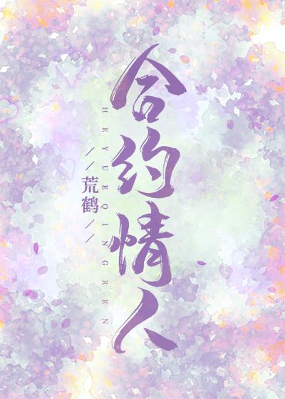 合约情人任贤齐唱的歌