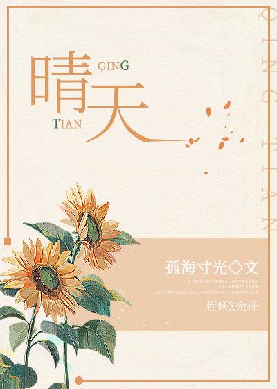晴天 周杰伦