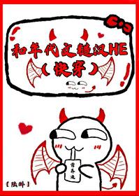 年代文糙汉攻的
