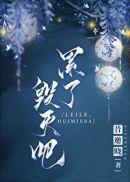 累了毁灭吧是什么电影