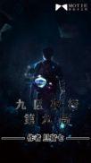 第九区三个版本结局