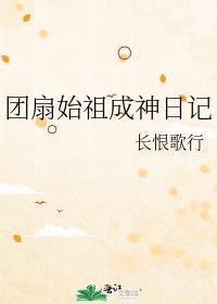 团扇历史变迁