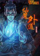 临时侦探动画08集在线观看