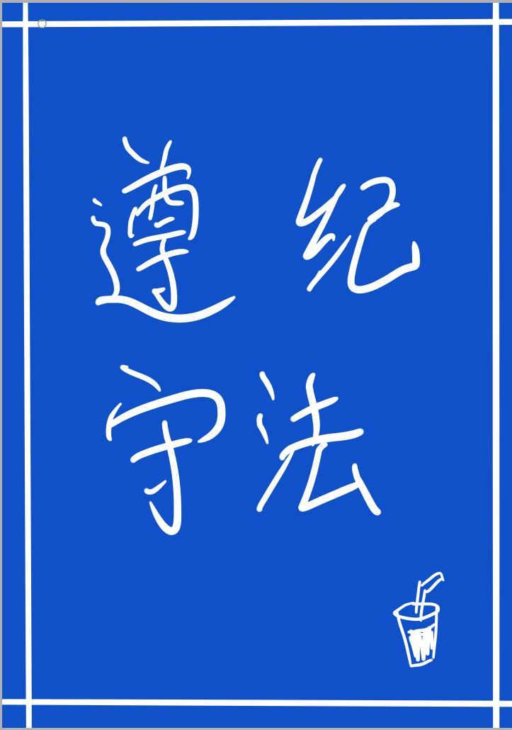 综漫咒术师