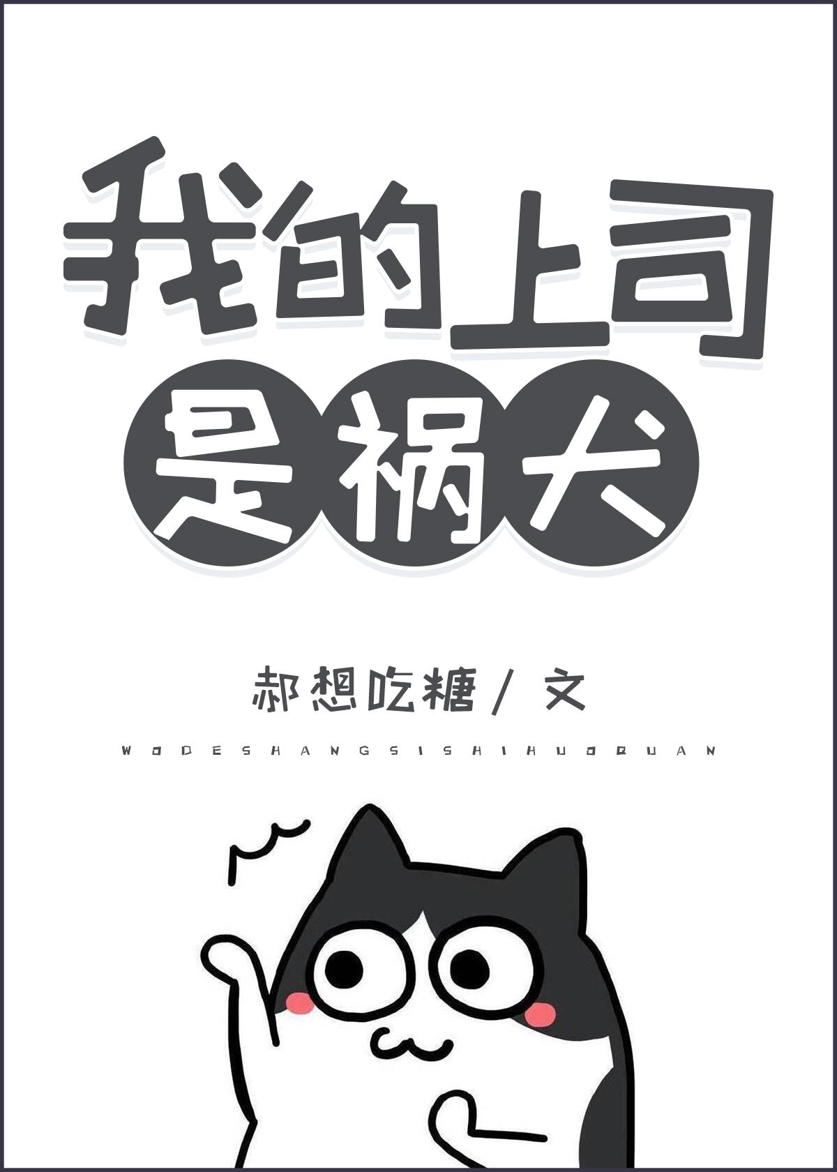 我的上司是女神手机阅读_都市_999文学