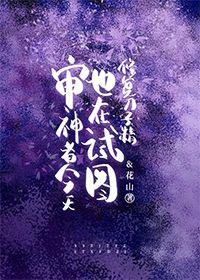 审神者今天也在试图修复刀子精98