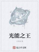 光之能量在哪里