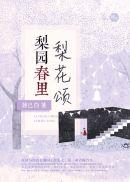 梨园春现场