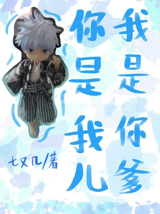 穿越后成了五个大佬的后妈
