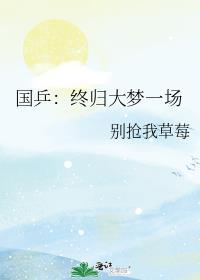 国乒队节目