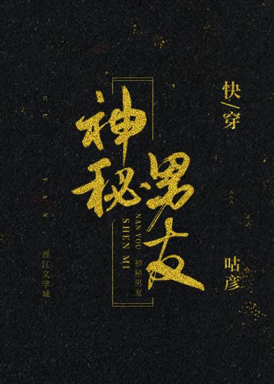 被邪物男友带走后 免费阅读