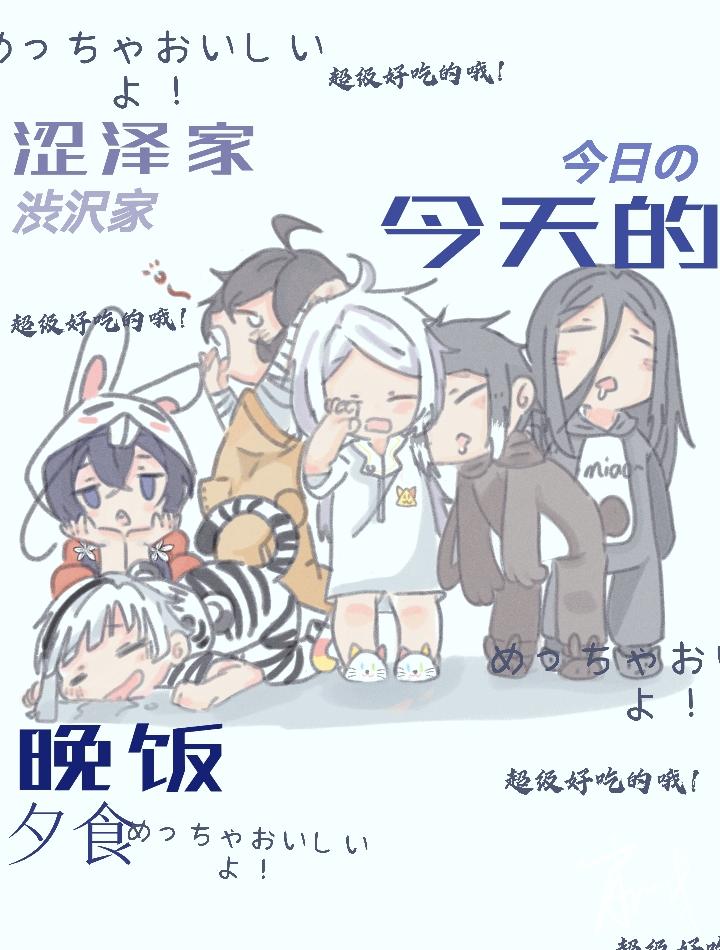 宫家今天的晚饭
