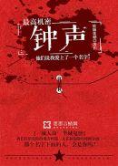 钟声响了钢琴教学视频