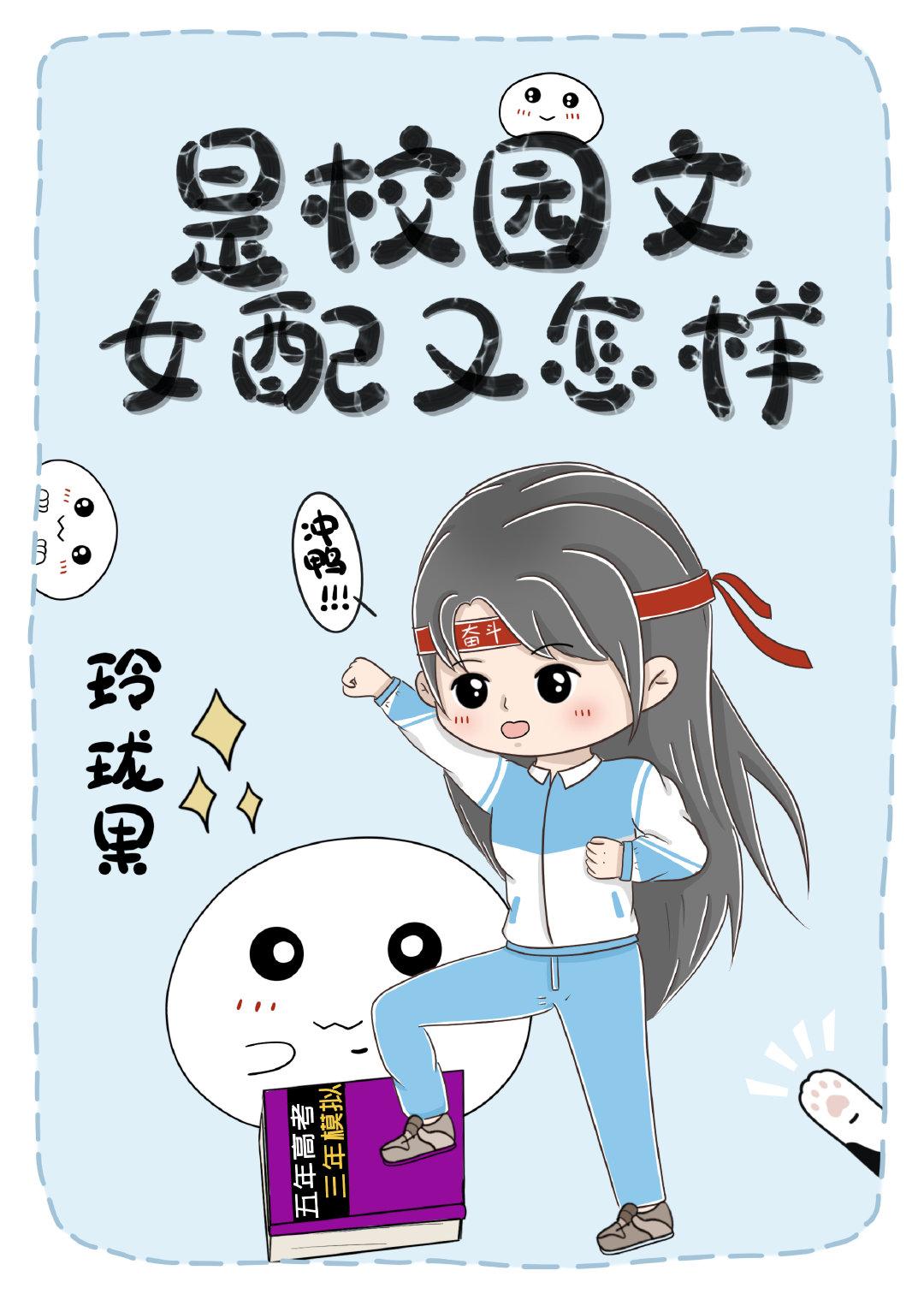 女配修罗场校园文